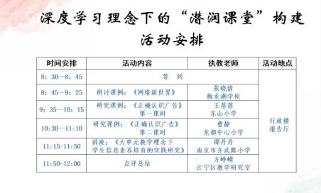 活动安排