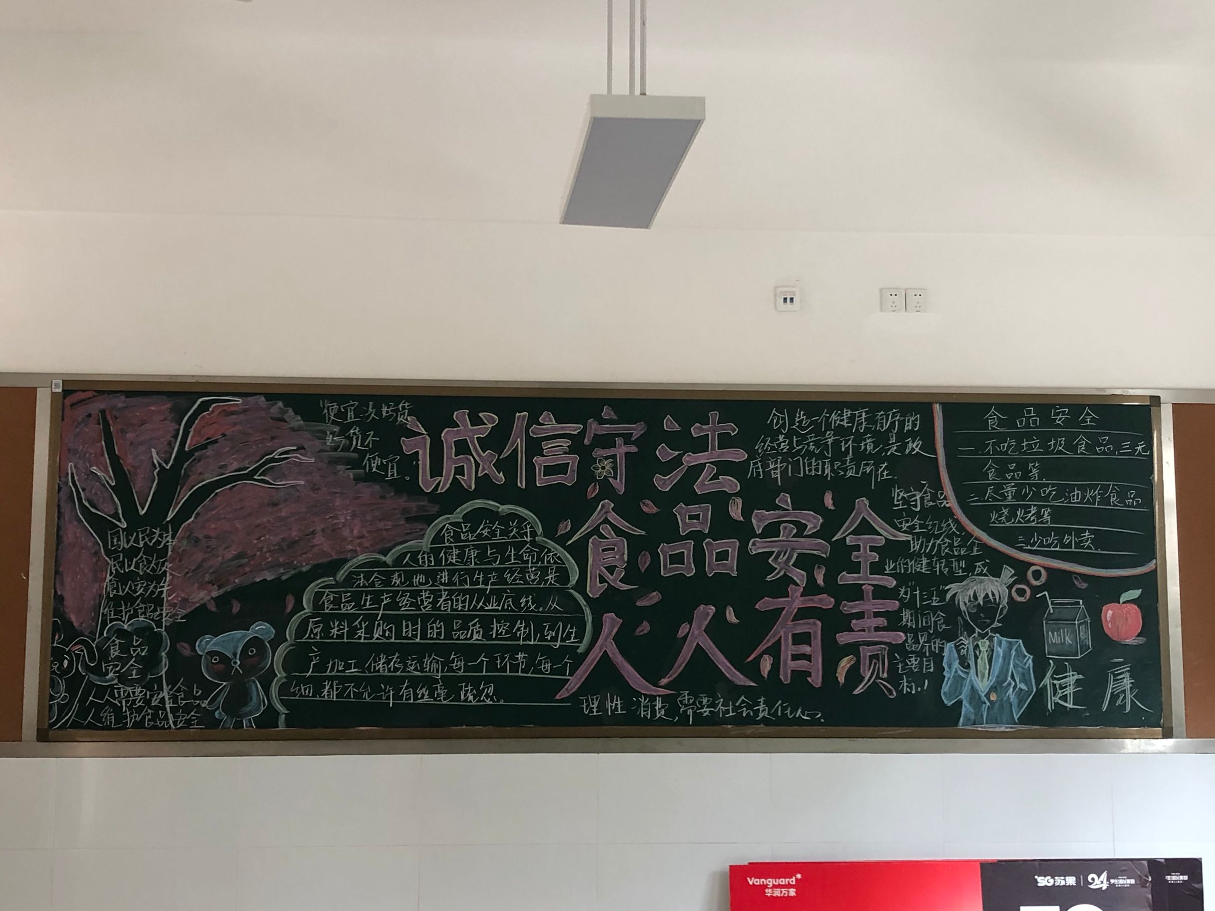 江宁区梅龙湖学校开展食品安全宣传周活动 (1).png