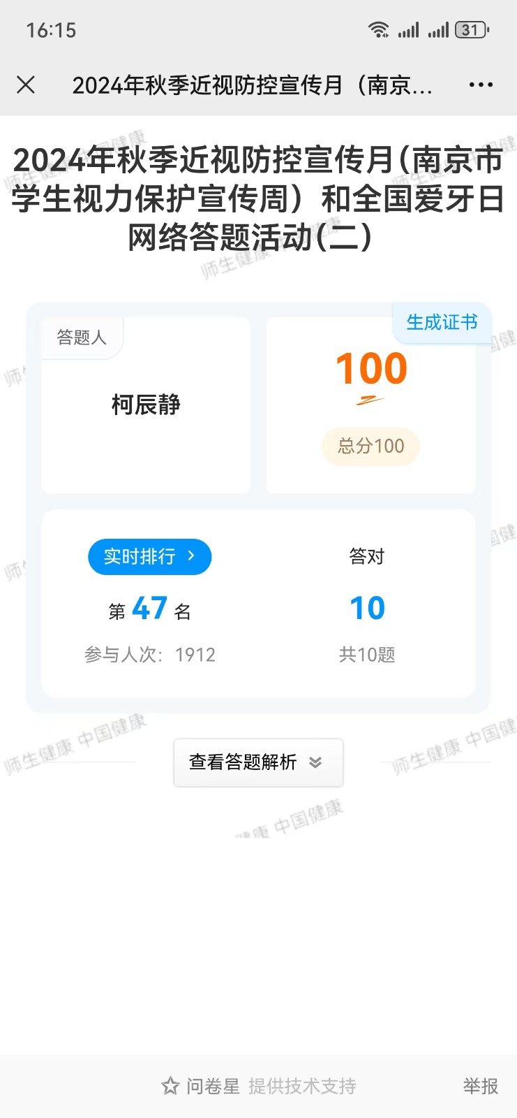 网络答题 (5).jpg