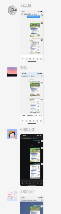 班级群宣传 (2).png