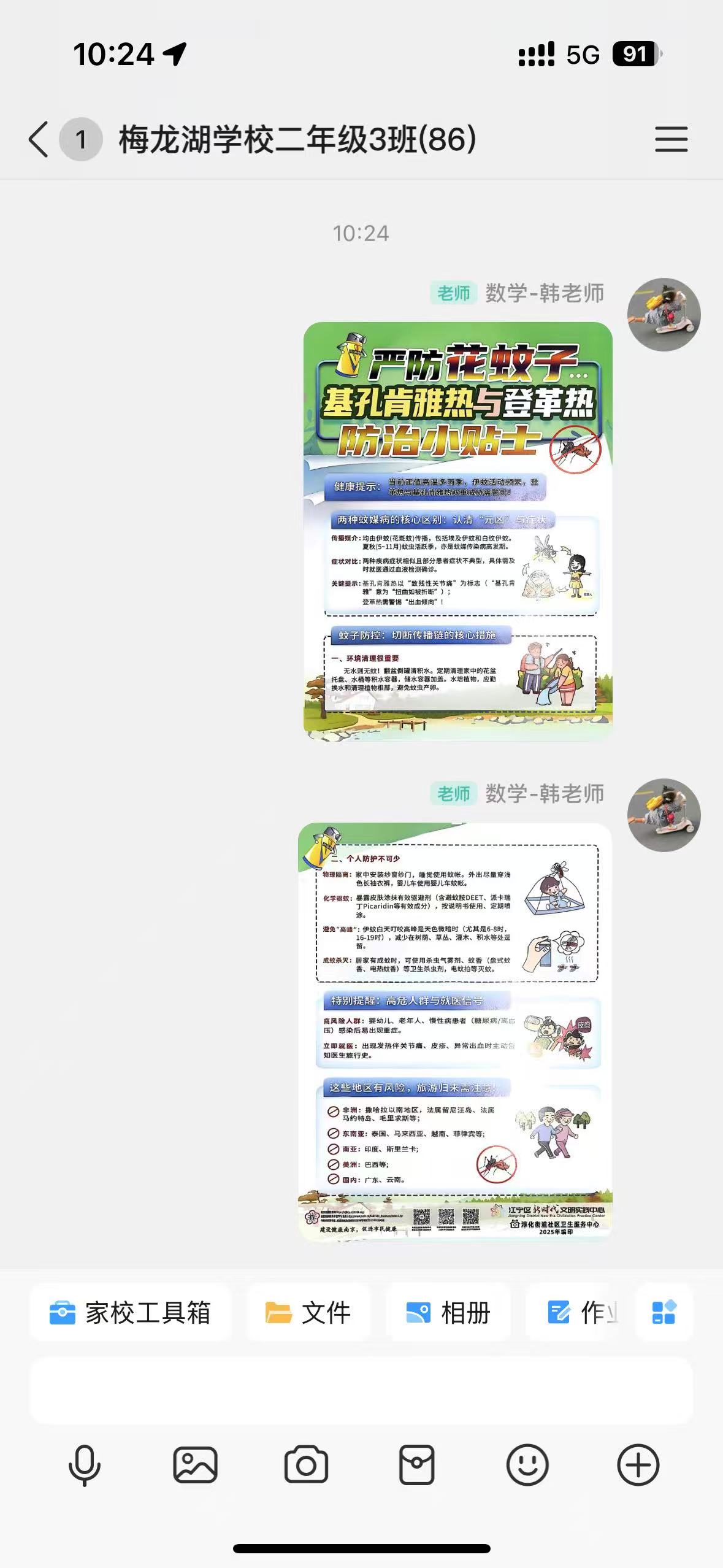 班级群宣传 (1).jpg
