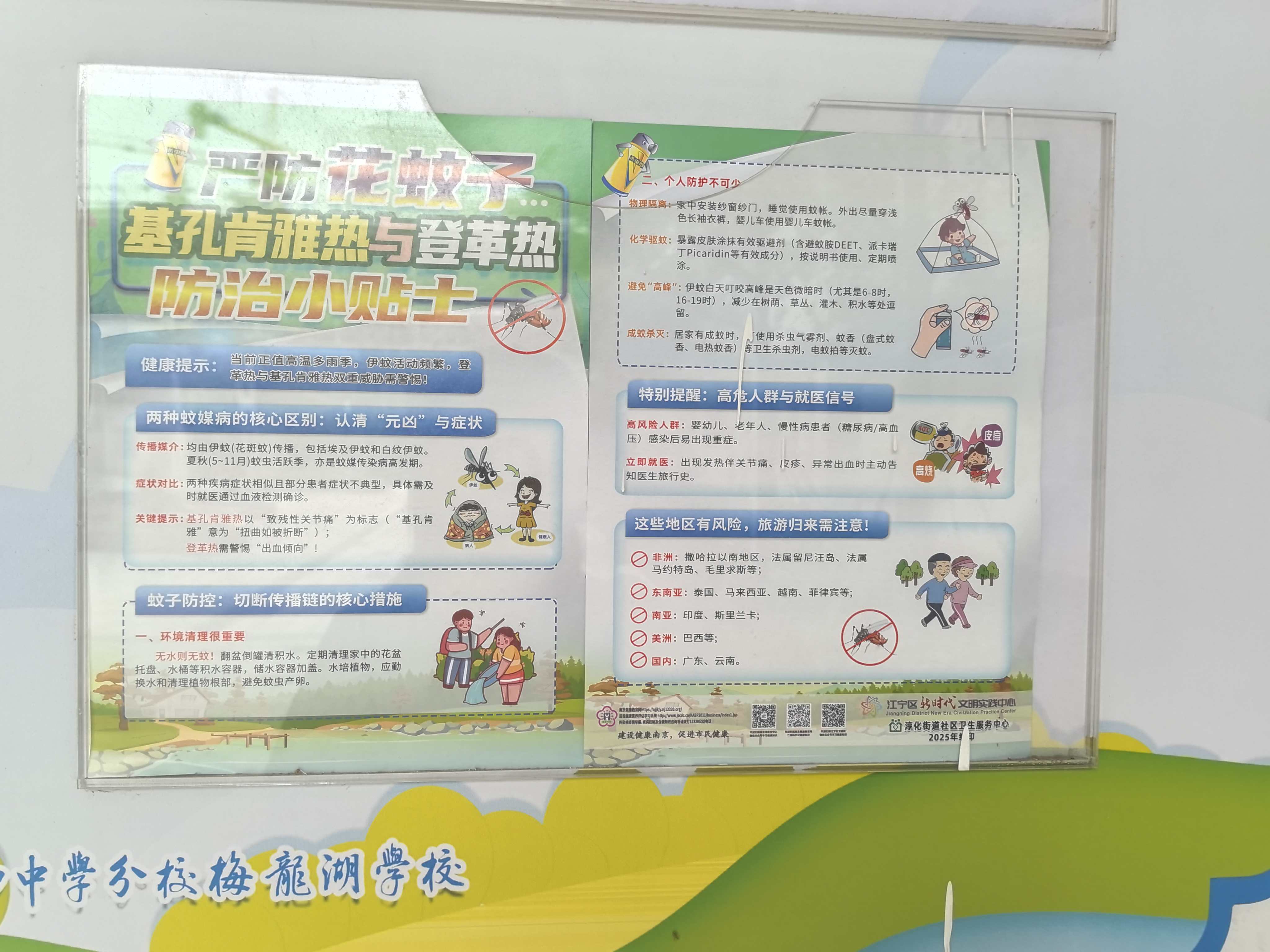 宣传栏.jpg